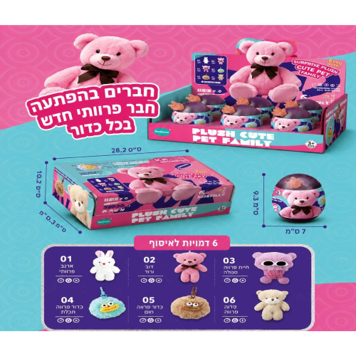 חברים בהפתעה חבר פרוותי חדש בכל כדור - MYSTERIBALL