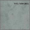 בטון אפור  - שולחן עמידה חשמלי מתכוונן חד מנועי Electro