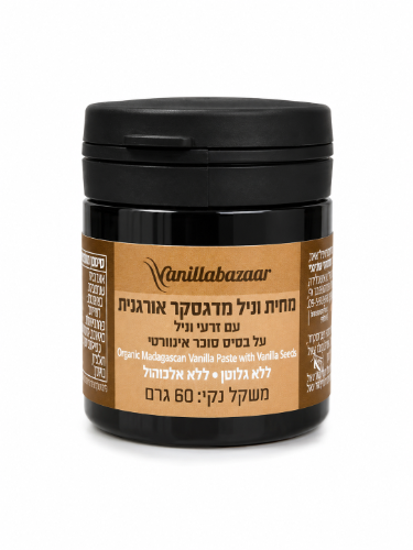 מחית וניל טהורה ללא גלוטן 60 מ"ל - ונילה בזאר