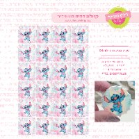 סטיץ דף טרנספר לנשיקות גדולות 04