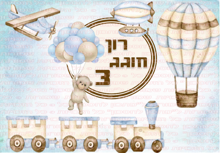בייבי דובון כלי תחבורה מעץ A1
