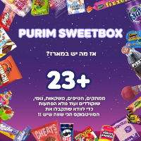 PURIM SWEETBOX 🎭 - סוויטבוקס פורים XL - כשר 🤍