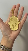 20 מחזיקי מפתחות- חמסה -ברכת הדרך/מזמור לתודה+חריטה אישית (ניתן להגדיל כמות)