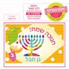 01 - מבחר דפי סוכר מעוצבים