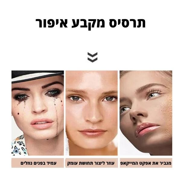 ספריי-לקיבוע-מייקאפ