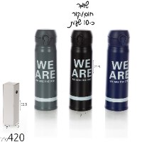 תרמוס 420 מ"ל הדפס THE ONE