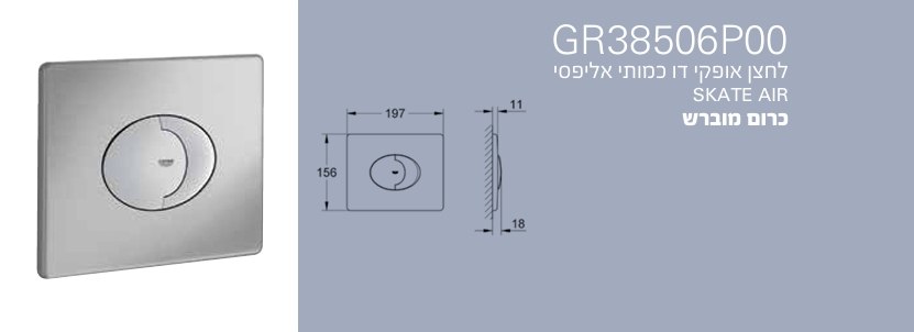לחצן 105624