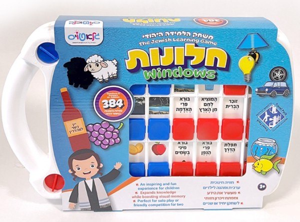 חלונות - 384 שאלות של ידע וחוויה יהודית