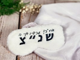 sleeping mask כיסוי עיניים