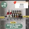 מעמד לרטבים ותבלינים - 30 ס״מ - מתקני אחסון למטבח במבחר דוגמאות