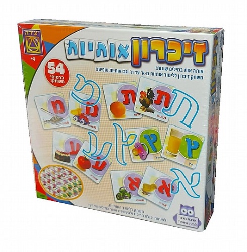 זיכרון אותיות