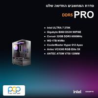 מחשב - ULTRA 7 270K / B860 DS3H WIFI6E / 32GB DDR5 6000Mhz / 1TB NVMe