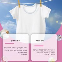טבליות-לניקוי-בגדים-המסת-כתמים-וחידוש-2