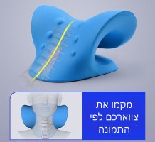 Relaxineck - כרית אורתופדית לשחרור והרפיית והצוואר