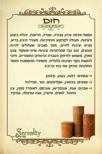 נר חום 7/20