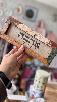 מסגרת מילה טובה - אהבה❤️