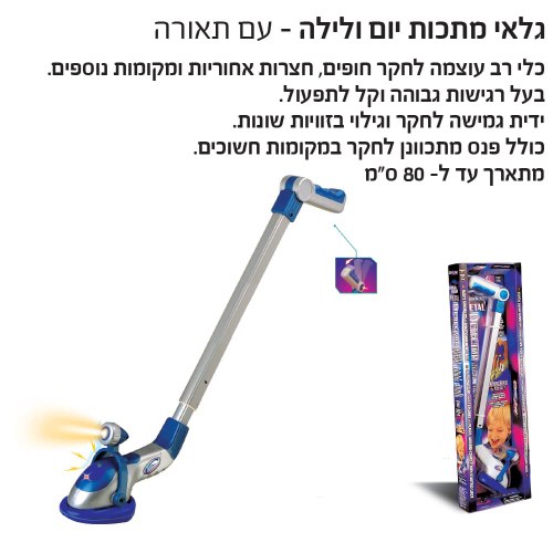 גלאי מתכות עם תאורה