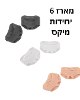 מיקס - מארז 6 יח
