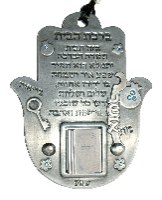 חמסה מפיוטר עם ספרון תהילים קטן, ברכת הבית, לתליה, יודאיקה, קבלה