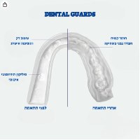 סד לילה למניעת חריקות שיניים - DENTAL GUARDS