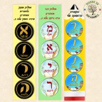 ברכה מתוקה לסיום מחצית הלימודים עיפרון
