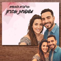 שלט לדלת בהזמנה אישית