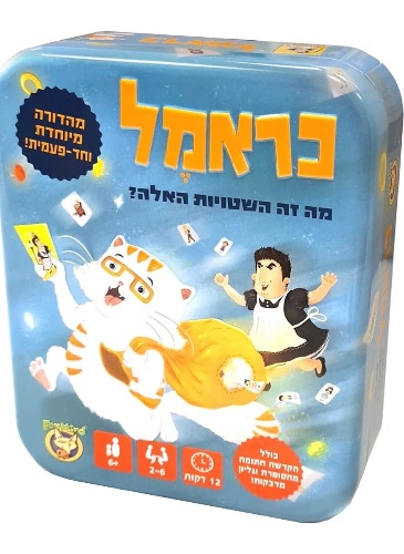 כראמל – מה זה השטויות האלה? במהדורה מיוחדת