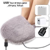כרית חימום חשמלית לרגליים FeetWarm