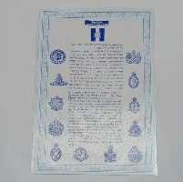 דף מזכרת- 50 שנה לבריגדה היהודית- שנת 1994,  דואר ישראל, השירות הבולאי