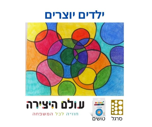 רעיון יצירה ציור עיגולים