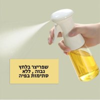 שפרציר-לבישול-ריסוס-שמן