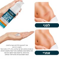 תכשיר-להעלמת-צלקות-חידוש-תאים