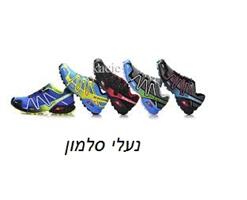 נעלי סלמון 