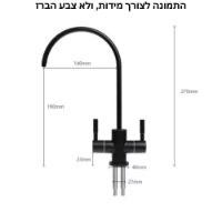 ברז כפול למערכת מים קרים ומסוננים - זהב