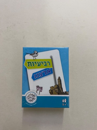 רביעיות ארצנו