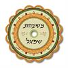 כתב דפוס צבע שחור - מגנט לדלת - כתום