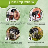 מלכודת-עכברים-חכמה-והומנית-4