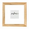 סבלנות - מבורכת