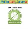 סט מדבקות צורניות - מדבקות לסימון אלרגיה לאגוזים עם שם