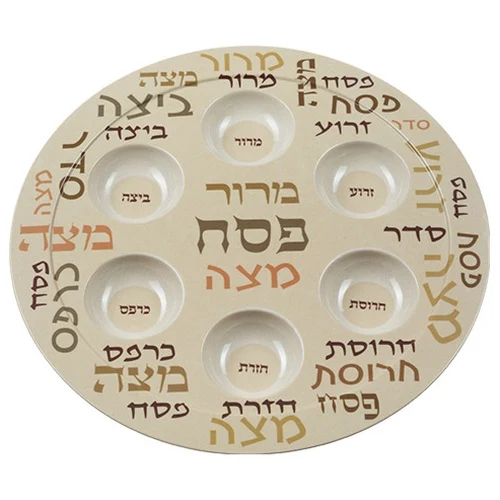 קערת ליל הסדר במבוק דגם כיתוב
