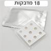 18 מדבקות רק - מדבקת הקסם להסרת פצעי אקנה