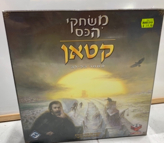 קטאן משחקי הכס משמר הלילה