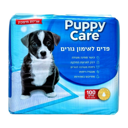 פדים לגורים 100 יח' |  PUPPY CARE | 56X56 cm