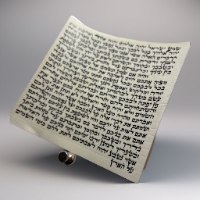 קלף מזוזה מהודר - 12 ס"מ, ספרדי