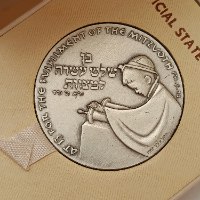 בר מצווה- שנת 1971, מדליה כסף/935, 45 מ"מ, החברה הממשלתית למדליות ולמטבעות
