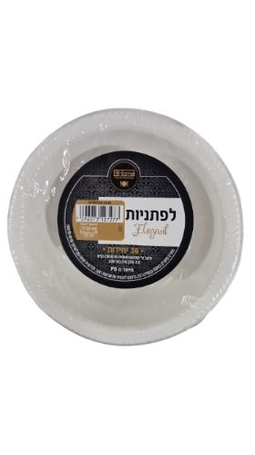 צלחת לפתניות לבן, 36 יחידות