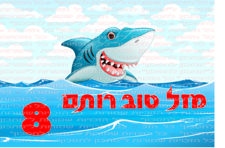 דף סוכר מלבני כריש A1
