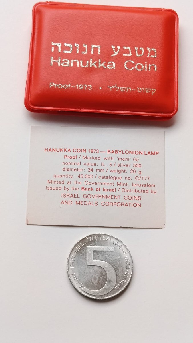 מטבע חנוכיה מבבל, 5 לירות, תשל"ד- שנת 1973, מטבע כסף/500, 34 מ"מ, 20 גרם, קישוט