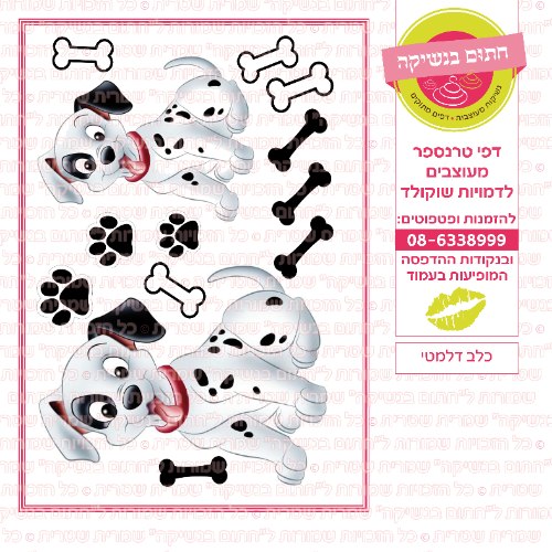 כלב דלמטי