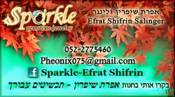 עגילים לכלה חנות תכשיטים בירושלים